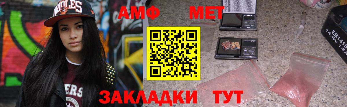 Амфетамин Розовый  АМФ  Качканар  Вход с VPN 