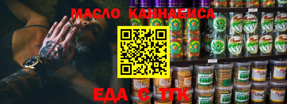 Cannafood конопля  Вход с VPN  Качканар 