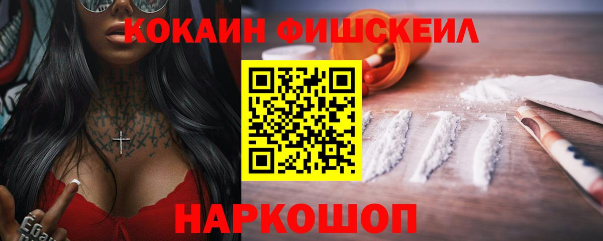 Качканар  COCAIN Columbia  Вход с VPN  КОКАИН 97% 