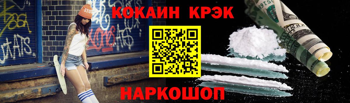 КОКАИН FishScale Качканар