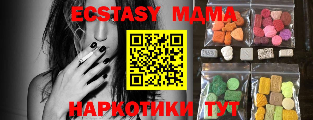 Ecstasy 250 мг Качканар
