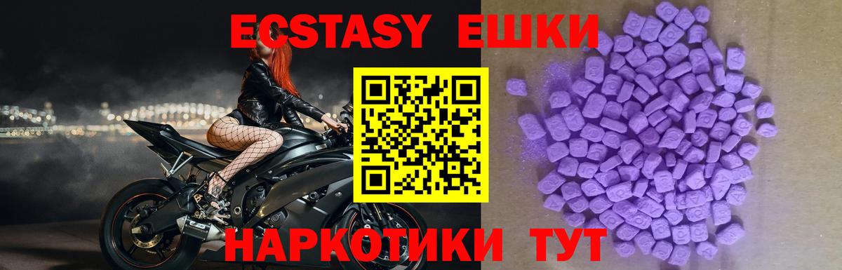 Ecstasy mix  Вход с VPN  Экстази диски  Качканар 