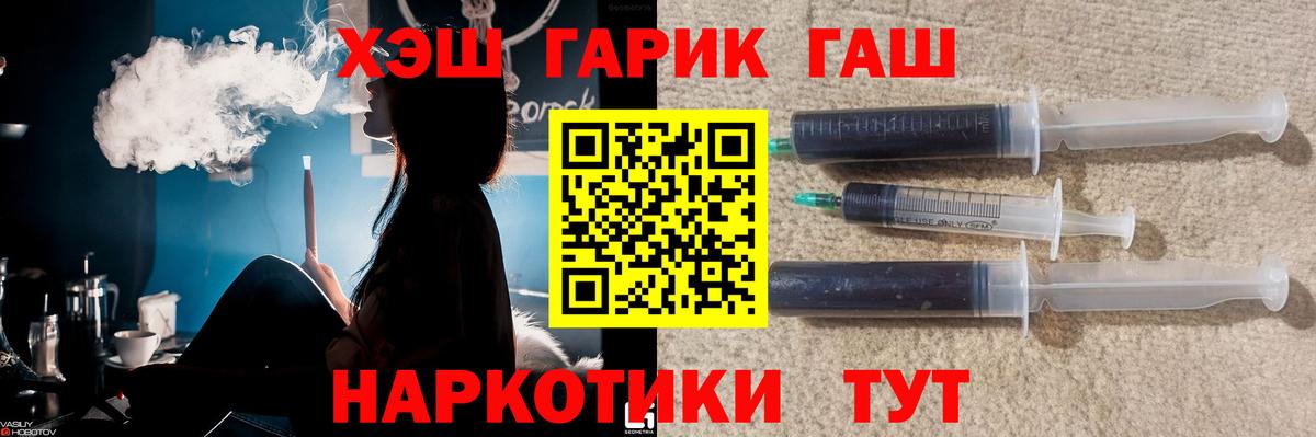 ГАШИШ 40% ТГК  Гашиш гарик  Вход с VPN  Качканар 