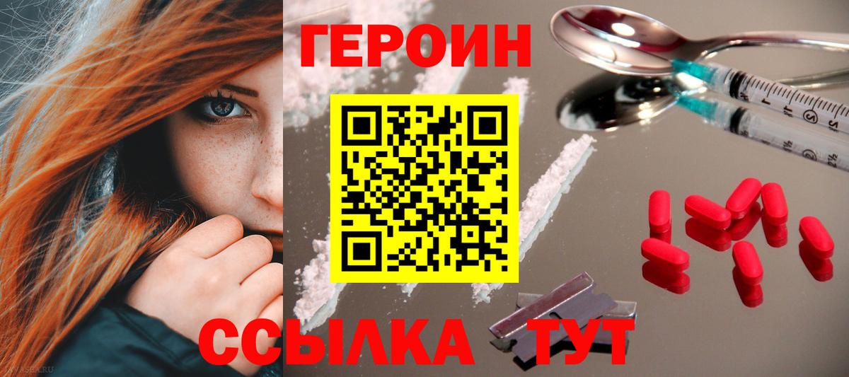 Качканар  Героин хмурый  Вход с VPN 