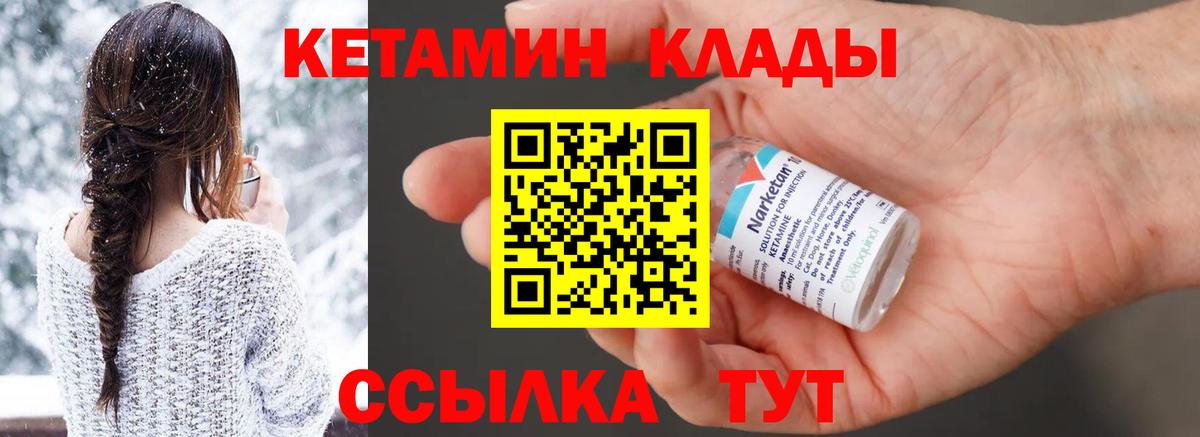 Кетамин ketamine Качканар