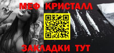 мяу мяу кристалл Владимир