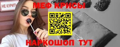 мяу мяу кристалл Вязьма