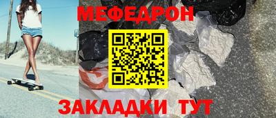 меф Вязники