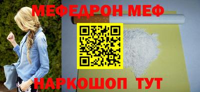 меф Вязники