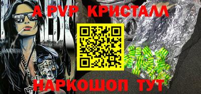 мяу мяу кристалл Вязьма