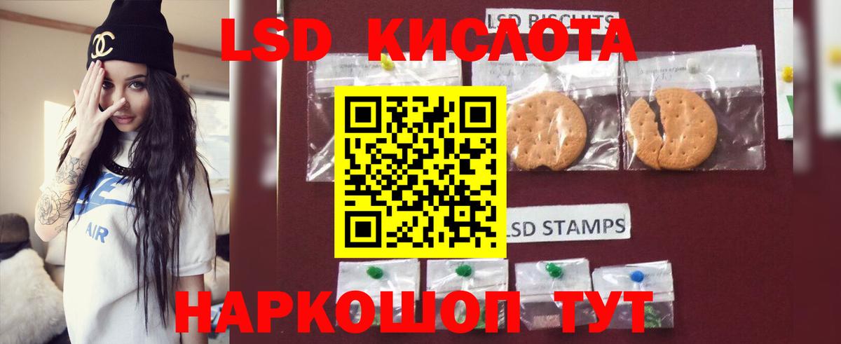 LSD-25 экстази ecstasy Качканар