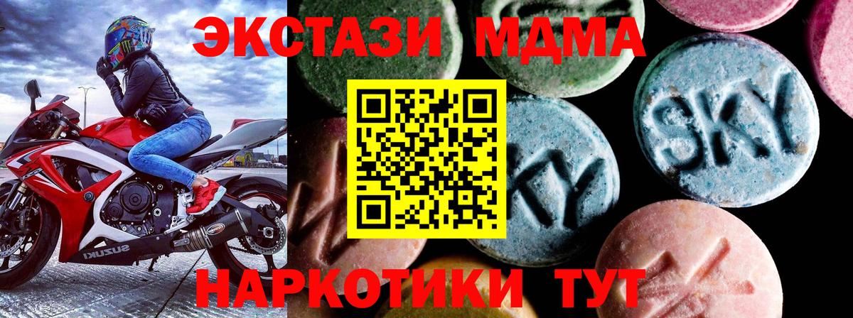MDMA Molly Качканар