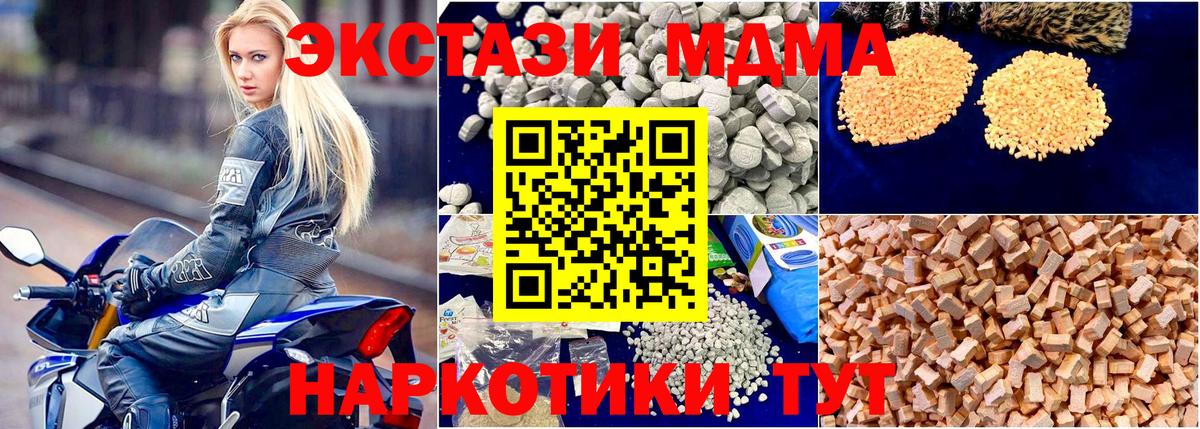Качканар  МДМА crystal  MDMA  Вход с VPN 