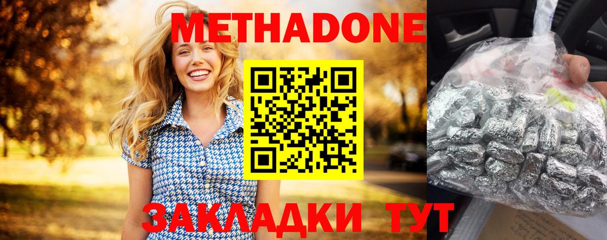МЕТАДОН methadone  Вход с VPN    как зайти  Качканар 