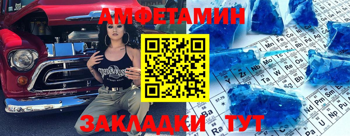 Метамфетамин Декстрометамфетамин 99.9%  Метамфетамин Декстрометамфетамин 99.9%  Вход с VPN  Качканар 