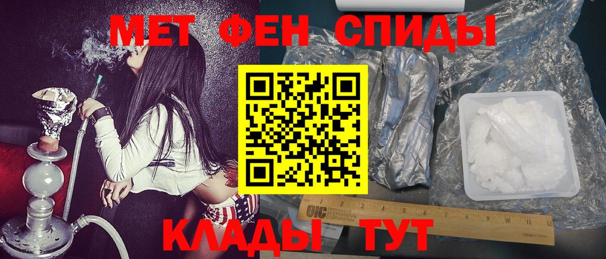 МЕТАМФЕТАМИН витя Качканар
