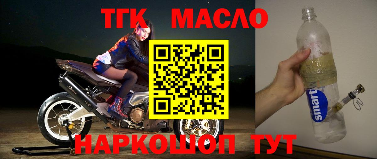 Дистиллят ТГК концентрат Качканар