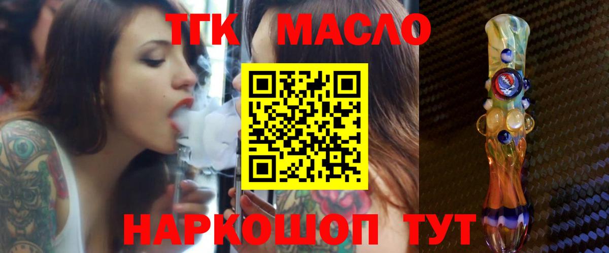 Качканар  Дистиллят ТГК концентрат  цены   Вход с VPN 