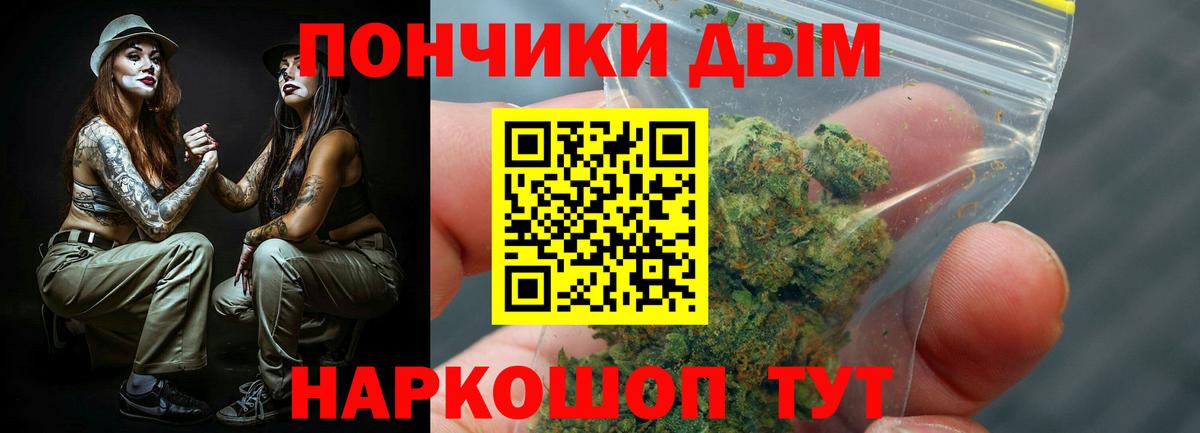 Бошки Шишки Bruce Banner  Вход с VPN  Канабис SATIVA & INDICA  Качканар  Бошки марихуана тримм 